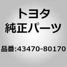 Toyota 43470-80170 Joint Assy, Front Drive Outboard For Corolla AE86. Fixed Price $517.00.
