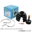 Miyaco M-573G Drive Shaft Boots Fit Toyota Oem 04438-33012 ; Highlander MCU20L-. Fixed Price $65.00.