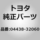 Toyota 04438-32060 Boot Kit, Front Drive Shaft, Inner For Camry SV21, Celica ST1. Fixed Price $75.00.